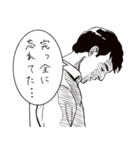 影のある男（個別スタンプ：21）