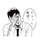 影のある男（個別スタンプ：24）