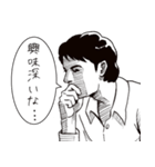 影のある男（個別スタンプ：32）