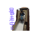 yushin(1)（個別スタンプ：12）