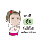 Toom na rak（個別スタンプ：13）