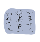 書道part2（個別スタンプ：4）