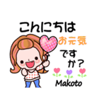 【Makoto❤まこと】敬語 長文 付きも有❤40個（個別スタンプ：2）