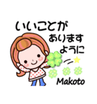 【Makoto❤まこと】敬語 長文 付きも有❤40個（個別スタンプ：4）