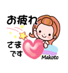 【Makoto❤まこと】敬語 長文 付きも有❤40個（個別スタンプ：5）