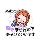 【Makoto❤まこと】敬語 長文 付きも有❤40個（個別スタンプ：10）