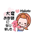 【Makoto❤まこと】敬語 長文 付きも有❤40個（個別スタンプ：19）