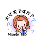 【Makoto❤まこと】敬語 長文 付きも有❤40個（個別スタンプ：20）