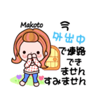 【Makoto❤まこと】敬語 長文 付きも有❤40個（個別スタンプ：23）