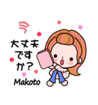 【Makoto❤まこと】敬語 長文 付きも有❤40個（個別スタンプ：28）