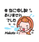 【Makoto❤まこと】敬語 長文 付きも有❤40個（個別スタンプ：31）