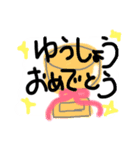 手書きメッセージ（おめでとう+α）（個別スタンプ：3）