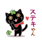 猫と四つ葉のクローバー 6（関西弁）（個別スタンプ：6）