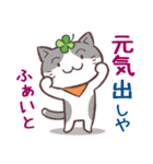 猫と四つ葉のクローバー 6（関西弁）（個別スタンプ：8）