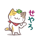 猫と四つ葉のクローバー 6（関西弁）（個別スタンプ：13）