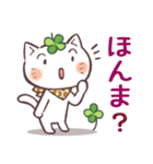 猫と四つ葉のクローバー 6（関西弁）（個別スタンプ：16）