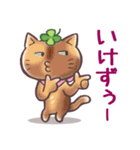 猫と四つ葉のクローバー 6（関西弁）（個別スタンプ：20）