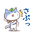 猫と四つ葉のクローバー 6（関西弁）（個別スタンプ：21）