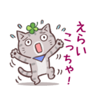 猫と四つ葉のクローバー 6（関西弁）（個別スタンプ：24）