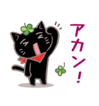 猫と四つ葉のクローバー 6（関西弁）（個別スタンプ：25）