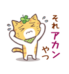 猫と四つ葉のクローバー 6（関西弁）（個別スタンプ：26）