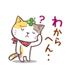 猫と四つ葉のクローバー 6（関西弁）（個別スタンプ：27）