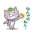 猫と四つ葉のクローバー 6（関西弁）（個別スタンプ：29）