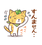 猫と四つ葉のクローバー 6（関西弁）（個別スタンプ：32）