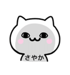 【さやか】が使うねこ（個別スタンプ：35）