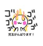児玉さんの為のスタンプ（個別スタンプ：13）
