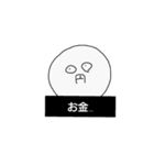 凡人の答え（個別スタンプ：10）