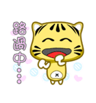 Cute striped cat. CAT140（個別スタンプ：11）