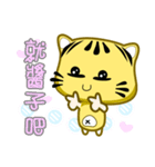 Cute striped cat. CAT140（個別スタンプ：16）