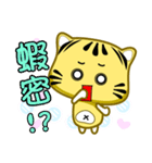 Cute striped cat. CAT140（個別スタンプ：21）