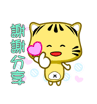 Cute striped cat. CAT141（個別スタンプ：9）