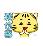 Cute striped cat. CAT141（個別スタンプ：21）