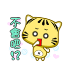 Cute striped cat. CAT141（個別スタンプ：22）