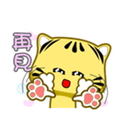 Cute striped cat. CAT141（個別スタンプ：24）