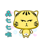 Cute striped cat. CAT141（個別スタンプ：26）