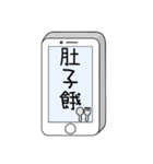 Message from phone Part 3（個別スタンプ：1）