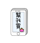 Message from phone Part 3（個別スタンプ：2）