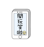 Message from phone Part 3（個別スタンプ：8）