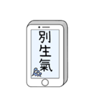 Message from phone Part 3（個別スタンプ：13）