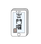 Message from phone Part 3（個別スタンプ：17）