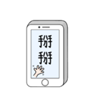 Message from phone Part 3（個別スタンプ：18）