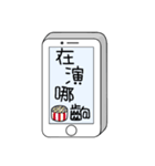 Message from phone Part 3（個別スタンプ：20）