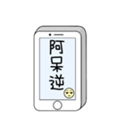 Message from phone Part 3（個別スタンプ：24）