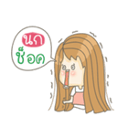 All about Nok（個別スタンプ：36）