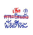 I'm Edd ver.wrong speech.（個別スタンプ：40）