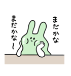 真核生物くんスタンプ（個別スタンプ：19）